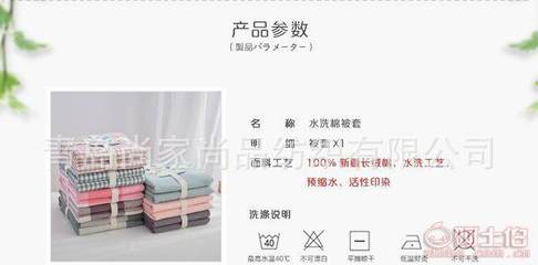 上品织家出口日本水洗棉纯棉被套 裸睡级柔软，工厂批发代发