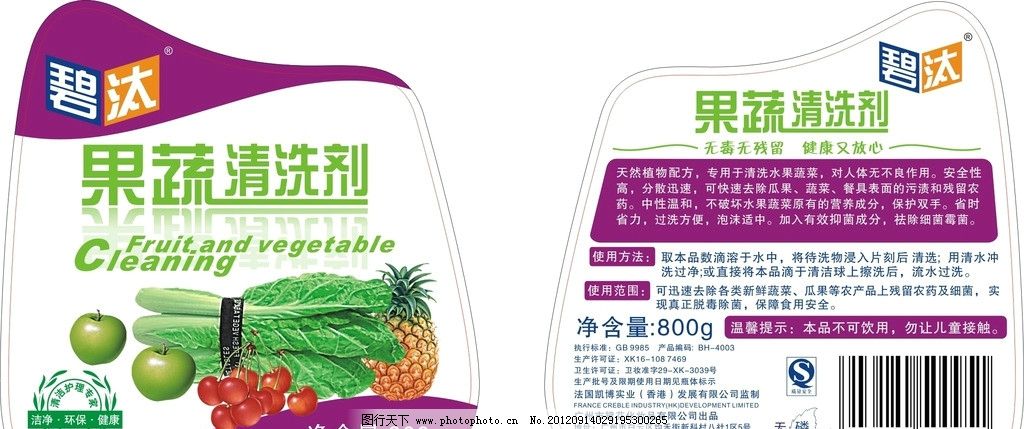 净透生机 果蔬清洗剂包装设计的清新美学